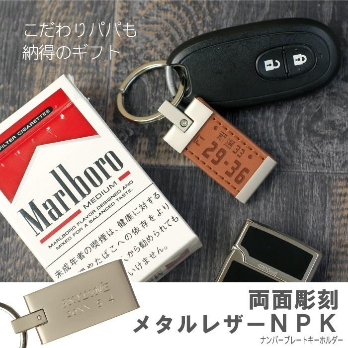 キーリング メンズ 名入れ 名前入り プレゼント ギフト ナンバープレート キーホルダー 両面彫刻 キーリング 記念日 記念品 車好き 彼氏 旦那 父 カー用品 記念品の名入れプレゼント きざむ 通販 Paypayモール