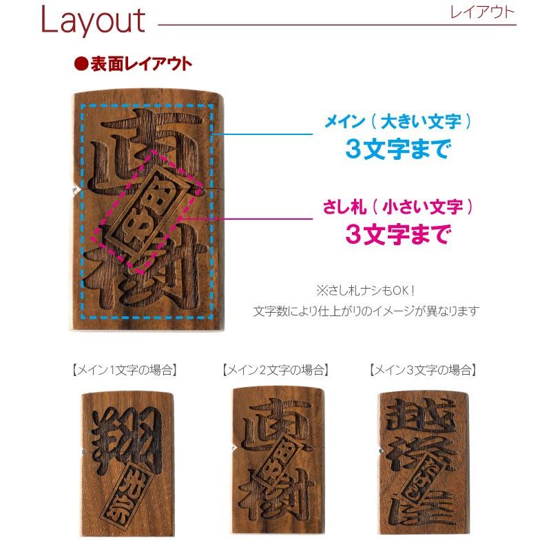 名入れ プレゼント 名前入り ギフト 両面彫刻 木製 オイル ライター