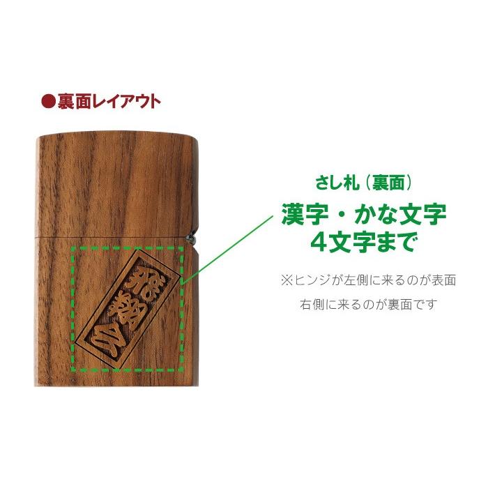 名入れ プレゼント 名前入り ギフト 両面彫刻 木製 オイル ライター