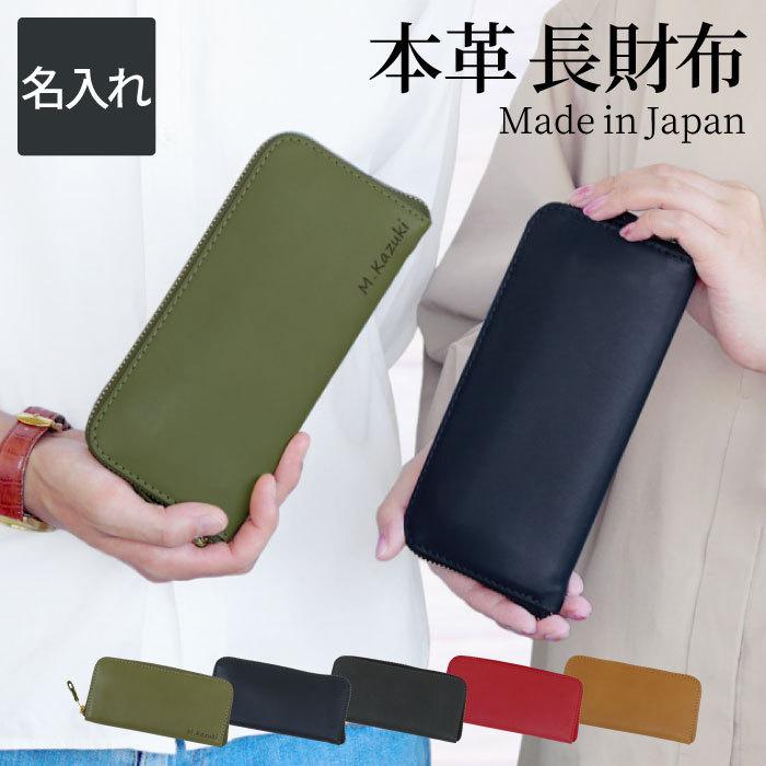 クリスマス プレゼント 財布 メンズ 長財布 名入れ 名前入り ギフト 長財布 ファスナー 型 ウォレット 革 レザー レディース 男性 誕生日 記念日 旦那 彼氏 Wallet 012 記念品の名入れプレゼント きざむ 通販 Yahoo ショッピング