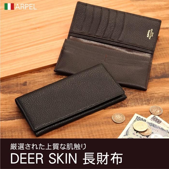 財布 メンズ 長財布 名入れ 名前入り プレゼント ギフト ディアスキン 長財布 革 レザー 就職祝い 卒業祝い 退職祝い 男性 旦那 父 本革 記念品の名入れプレゼント きざむ 通販 Paypayモール