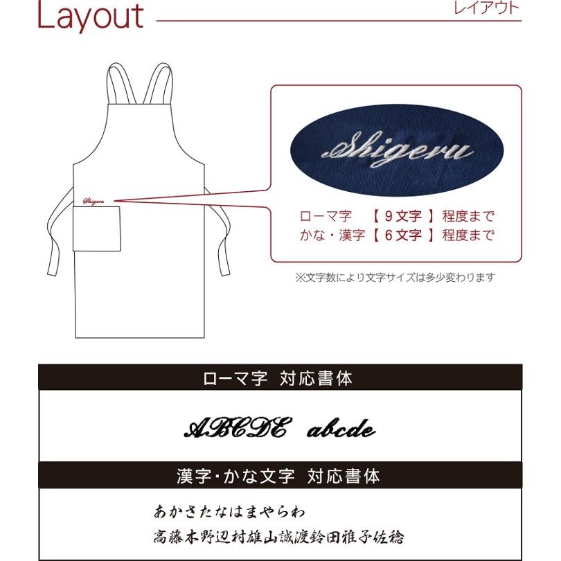 エプロン メンズ 名入れ プレゼント 実用的 名前入り ギフト たすき