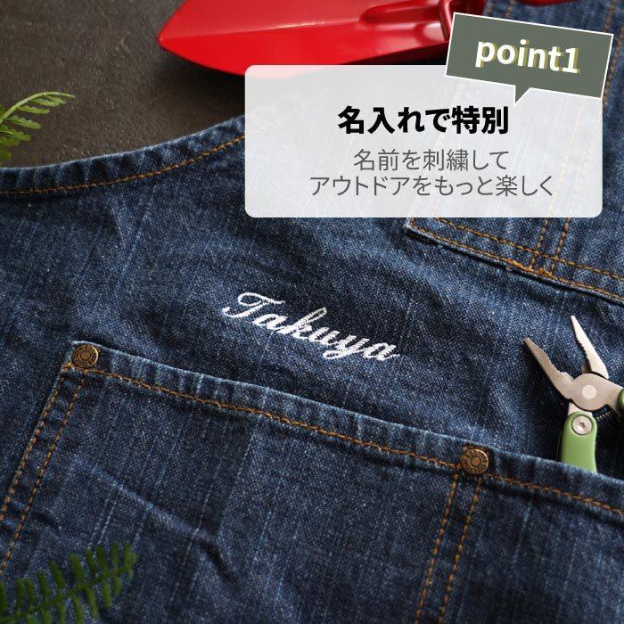 エプロン 大きいサイズ 名入れ プレゼント 名前入り ギフト デニムエプロン おしゃれ メンズ レディース 刺繍 シンプル 記念日 旦那 男性 30代 誕生日 父 母