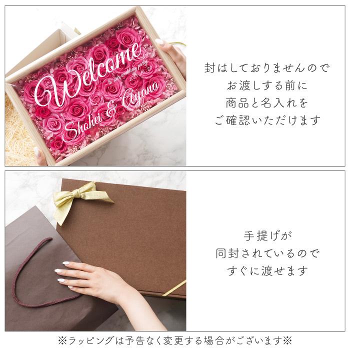 ウェルカムボード 結婚式 名入れ プレゼント 名前入り 花 ギフト