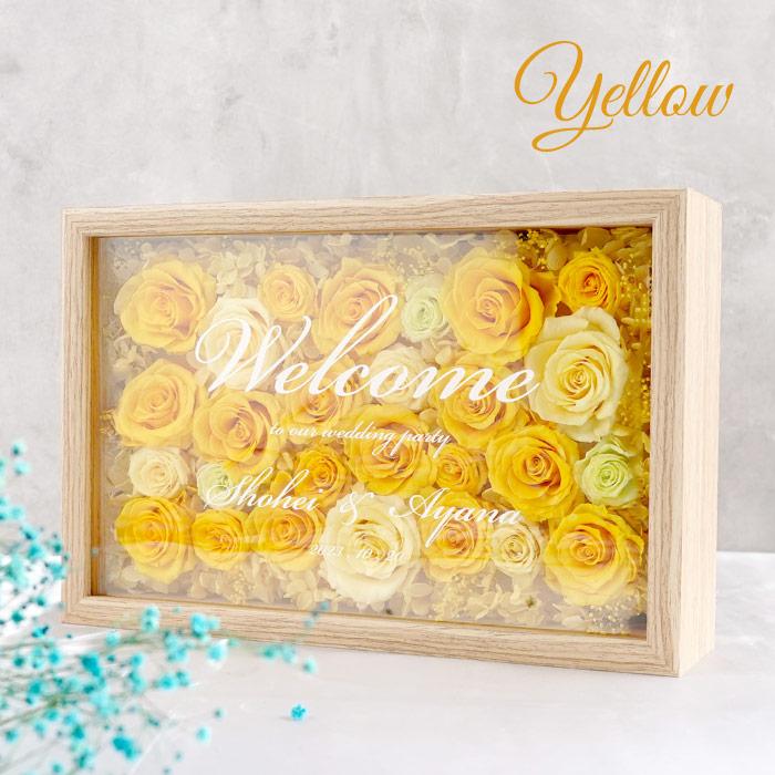 ウェルカムボード 結婚式 名入れ プレゼント 名前入り 花 ギフト
