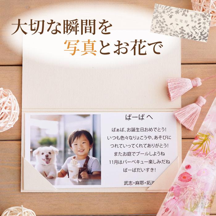 祝電 フォト花電報 写真入り 結婚式 結婚祝い プレゼント 入学式 卒業