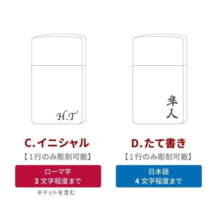 ZIPPO 名入れ プレゼント 名前入り ギフト スリム 彫刻