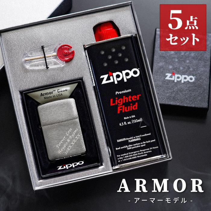 ZIPPO（ジッポー） 誕生日 プレゼント 男性 50代 60代 名入れ 名前入り