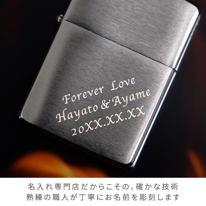 ZIPPO 誕生日 プレゼント 男性 50代 60代 名入れ 名前入り