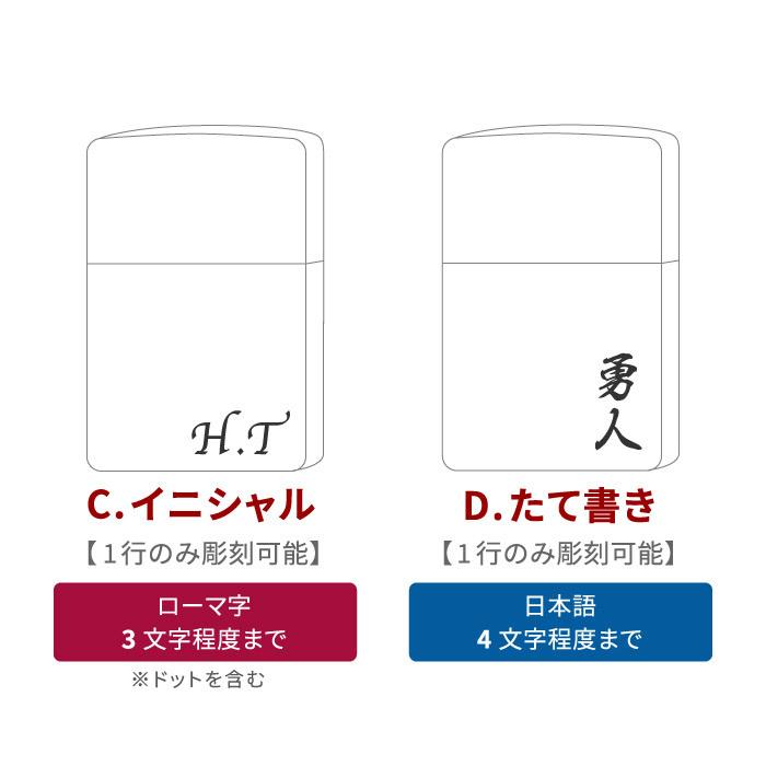 誕生日 プレゼント 男性 50代 60代 名入れ 名前入り 父の日 ギフト zippo アーマー ジッポー ＃162 オイルライター 刻印 結婚記念日 旦那 彼氏 おしゃれ｜kizamu｜10