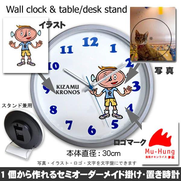 21春夏新作 セミオーダーメイド オリジナル掛け時計 写真 ロゴ イラスト 文字入れ文字盤 商品番号 C 16b 本体 シルバー色 掛け時計 壁掛け時計 ギフト包装 無料 不要 Raffles Mn