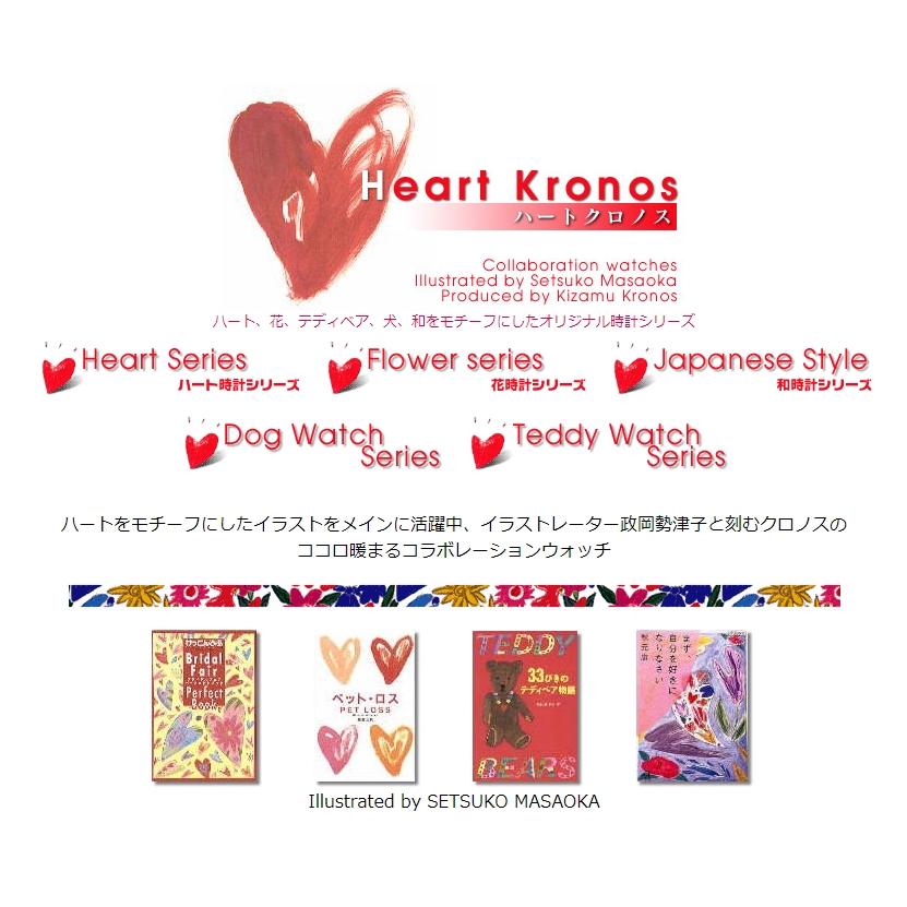 Heart Kronos テディベアモチーフイラスト オリジナル腕時計：Bill&Bull : kkhk-ts-billbull : 刻む ...
