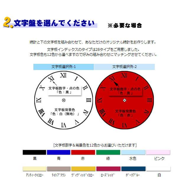 セミオーダーメイド・オリジナル掛け時計&置き時計 木製/電波 セミオーダーメイド・オリジナル掛け時計&置き時計 木製/電波
