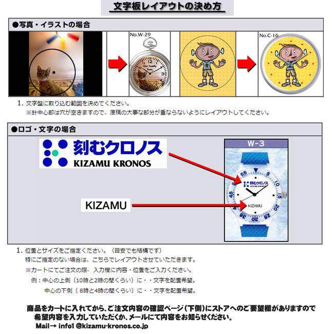 セミオーダーメイド・オリジナル掛け時計&置き時計 木製/電波 セミオーダーメイド・オリジナル掛け時計&置き時計 木製/電波