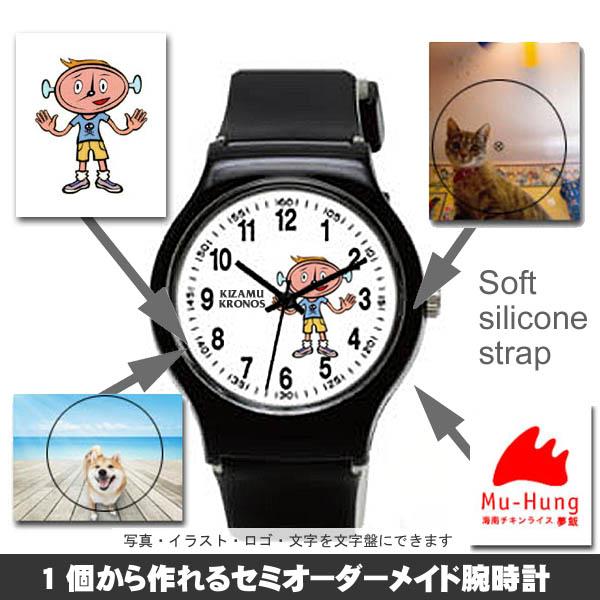 顔文字様確認用ページ＊名入れオーダーメイド時計 オリジナルウォッチ セミオーダーメイド・オリジナル腕時計 カラフル