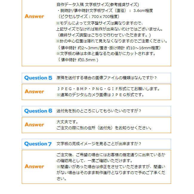 yossy様確認用ページ＊名入れオーダーメイド時計 like home おうち刺繍時計 オーダーメイド 掛け時計・置き時計