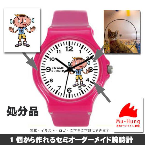 ベストセラー セミオーダーメイド オリジナル腕時計 カラフルウォッチ 写真 ロゴ イラスト 文字入れ文字盤 商品番号 W 1pi ピンク 腕時計 ギフト包装 無料 不要 Www Projectcorfu Com