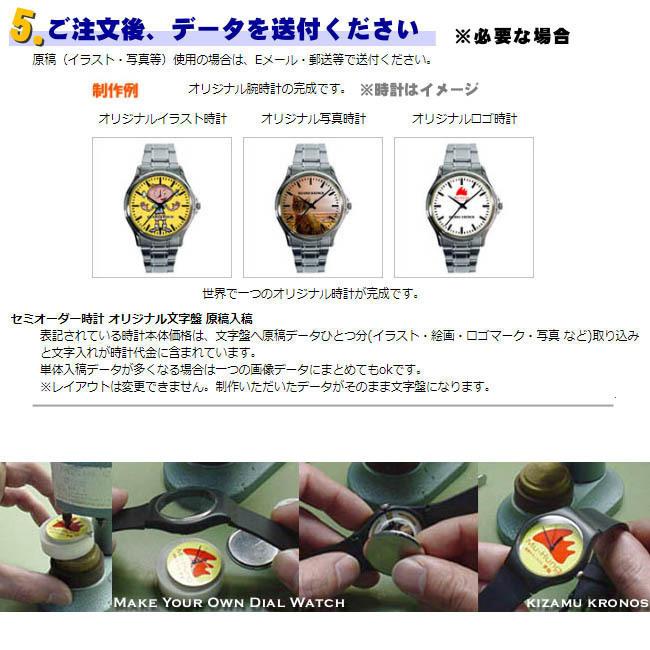 プロフィールみてください様確認用ページ＊名入れオーダーメイド時計 商品作成説明｜お名前時計com オーダーメイド