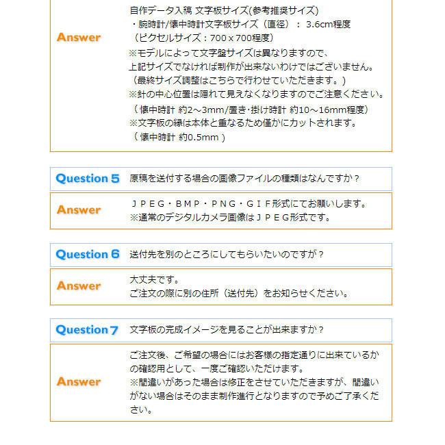 亜怒様確認用ページ＊名入れオーダーメイド時計 亜怒様確認