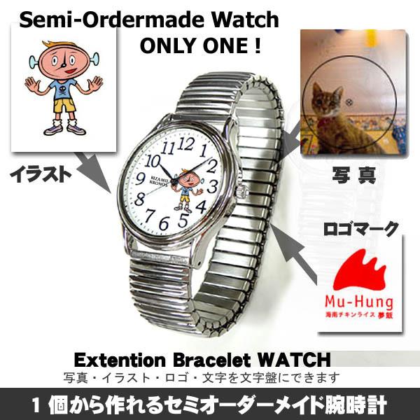 とっておきし新春福袋 セミオーダーメイド オリジナル腕時計 メタルジャバラバンドタイプ 写真 ロゴ イラスト 文字入れ文字盤 商品番号 W 45 腕時計 ギフト包装 無料 不要 Morrismonument Com