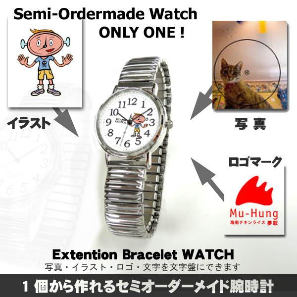 破格値下げ セミオーダーメイド オリジナル腕時計 メタルジャバラバンドタイプ 写真 ロゴ イラスト 文字入れ文字盤 商品番号 W 46 レディースサイズ 腕時計 ギフト包装 無料 必要 Morrismonument Com