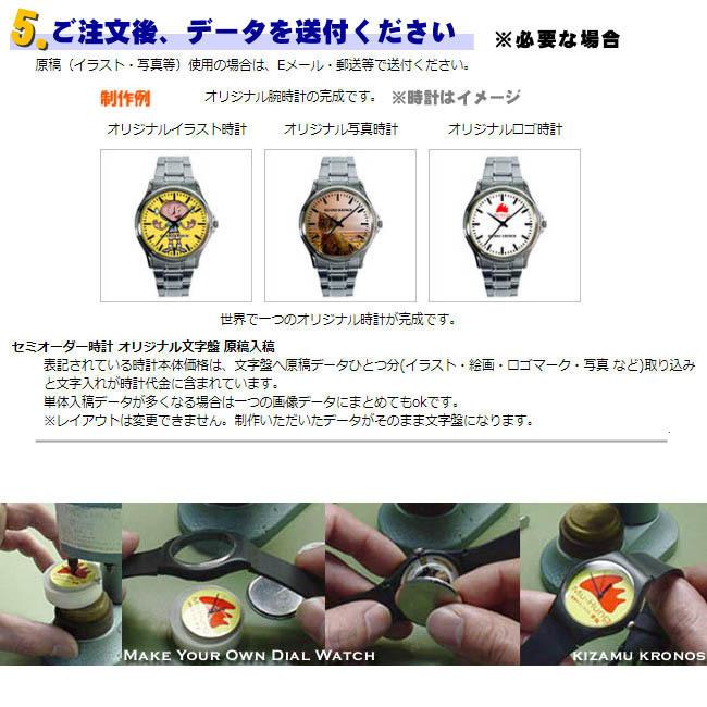 セミオーダーメイド・オリジナル腕時計 ダイバータイプ｜写真