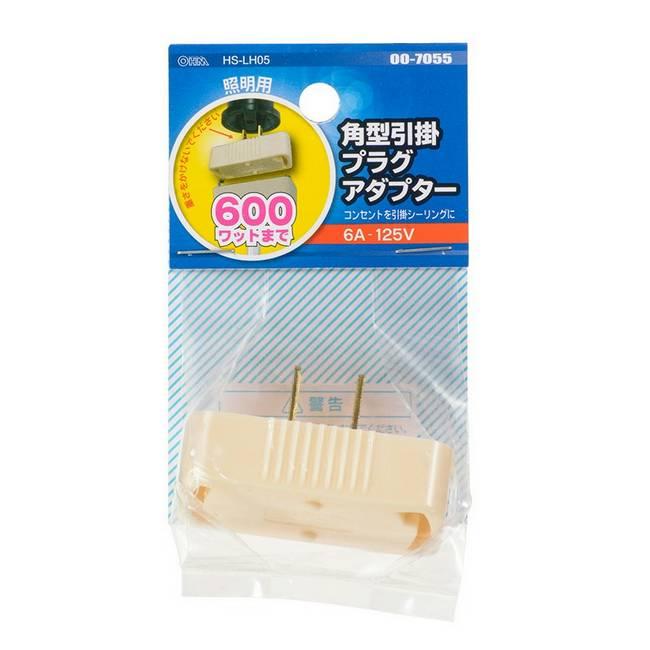 OHM（オーム電機） 角型引掛プラグアダプター 照明用 コンセント 引掛