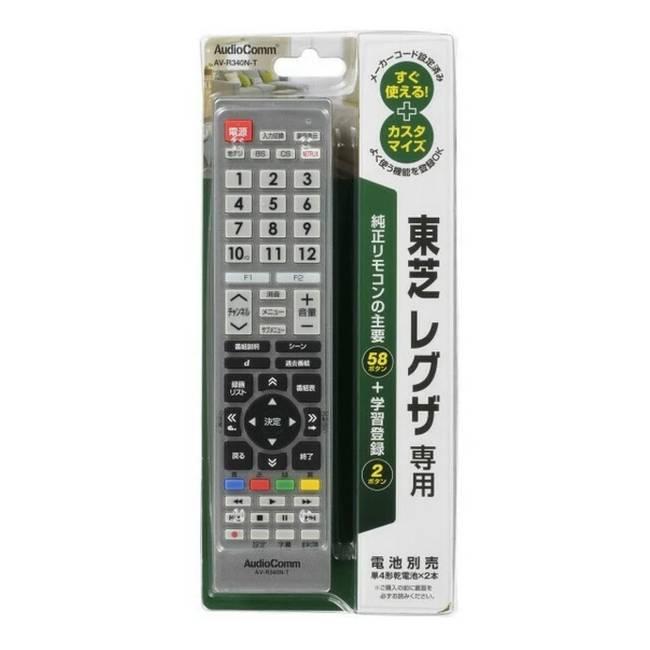 AudioComm テレビリモコン 東芝 レグザ 専用 TVリモコン ブラック 東芝