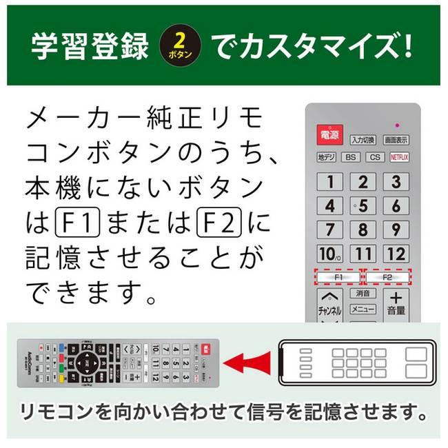 AudioComm テレビリモコン 東芝 レグザ 専用 TVリモコン ブラック 東芝