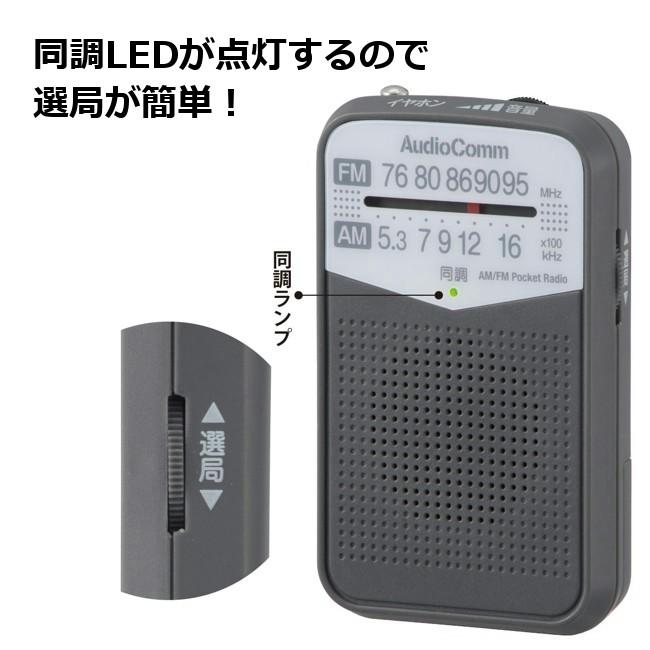 AudioComm オーム電機 防災ラジオ AM/FM ポケットラジオ 2バンド