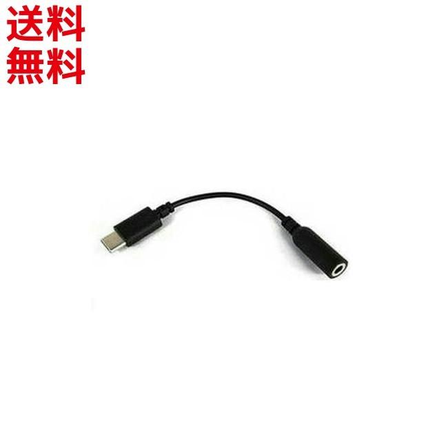 au au純正 京セラ 3.5φType-C変換ケーブル 0401QNA かんたん au au純正 京セラ 3.5φType-C変換ケーブル 0401QNA かんたん