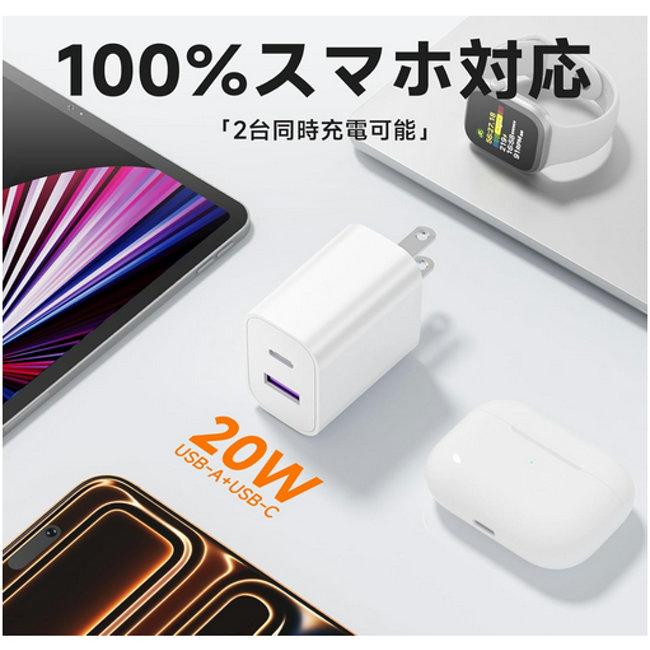 2ポート (USB-A / UCB-C) Type-C 充電器 2台同時充電 急速充電 PD 20W