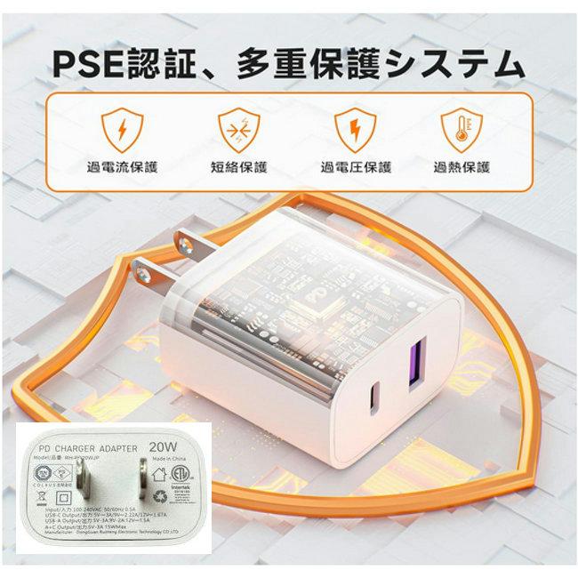 20W高速充電アダプタ &  USB-C - Cケーブル（2m） 2ポート (USB-A / UCB-C) Type-C 充電器 2台同時充電 急速充電 PD 20W