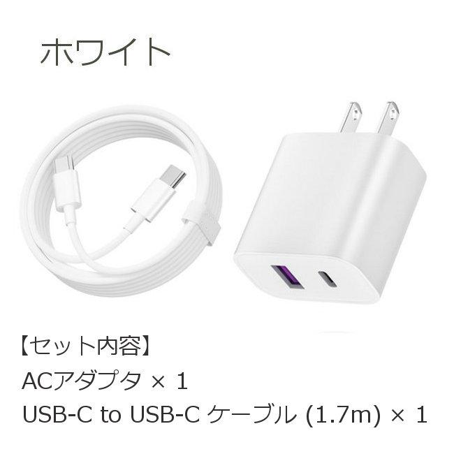 2ポート (USB-A / UCB-C) Type-C 充電器 2台同時充電 急速充電 PD 20W