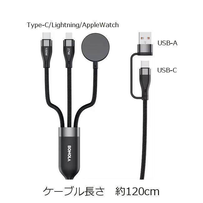 3in2 Type-C Lightning Apple Watch 充電ケーブル Bonola (USB-A / USB