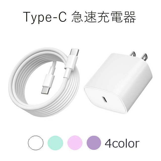 安心のPSE認証品 らくらくスマートフォン F-52B 充電器 Type-C 安心のPSE認証品 らくらくスマートフォン F-52B 充電器 Type-C