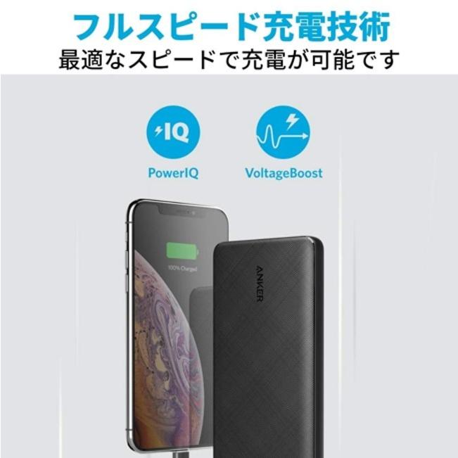 モバイルバッテリー ANKER PowerCore Slim 10000 (大容量 10000mAh) USB-C入力ポート PSE適合 PowerIQ 低電流モード搭載 iPhone Android PayPay ■｜kizawa-store｜03