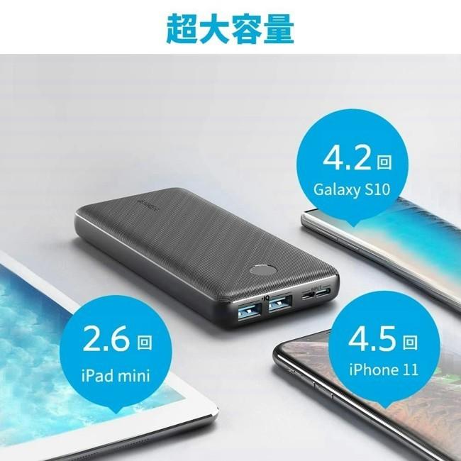 Anker（アンカー） モバイルバッテリー 大容量 20000mAh Anker PSE適合