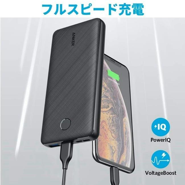 Anker（アンカー） モバイルバッテリー 大容量 20000mAh Anker PSE適合