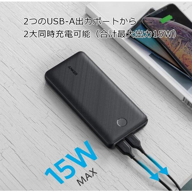 Anker（アンカー） モバイルバッテリー 大容量 20000mAh Anker PSE適合