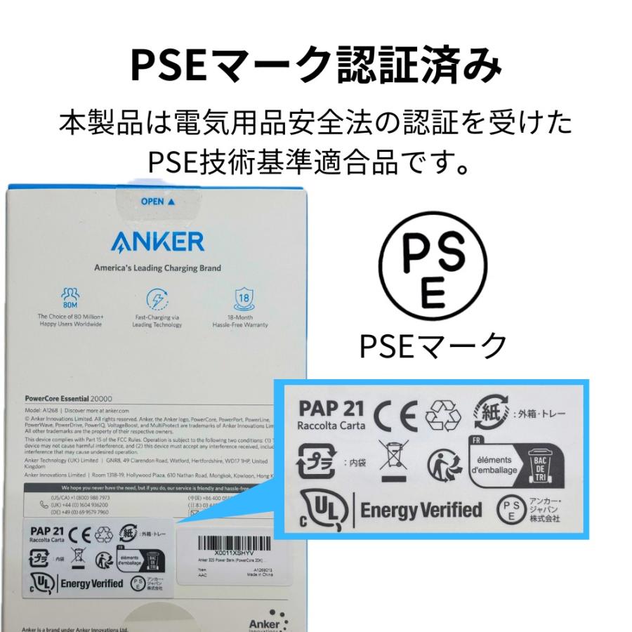 Anker（アンカー） モバイルバッテリー 大容量 20000mAh Anker PSE適合