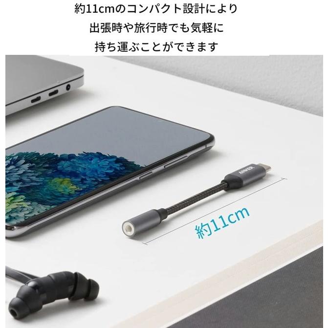 Anker（アンカー） Anker USB-C ＆ 3.5 mm オーディオアダプタ 変換