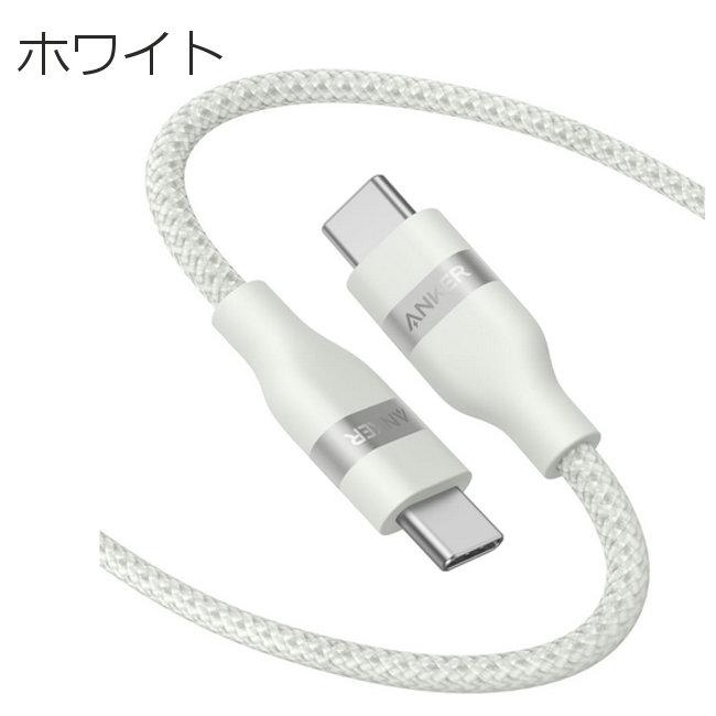 Anker（アンカー） Anker USB-C & USB-C ケーブル 1.8m 240W USB PD