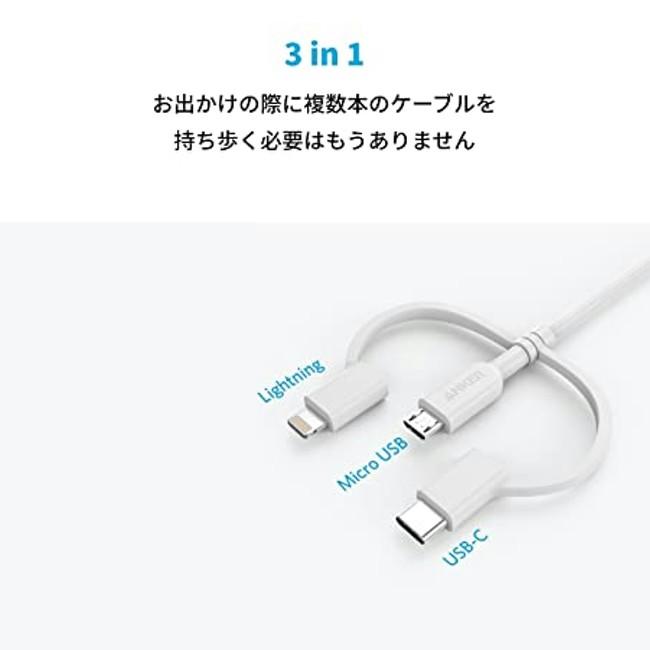 Anker PowerLine II 3-in-1 ケーブル ( ライトニング / USB-C / Micro USB ) 3in1 MFi認証 iPhone Android 充電 データ転送 ( 0.9m ) PayPay ■｜kizawa-store｜06