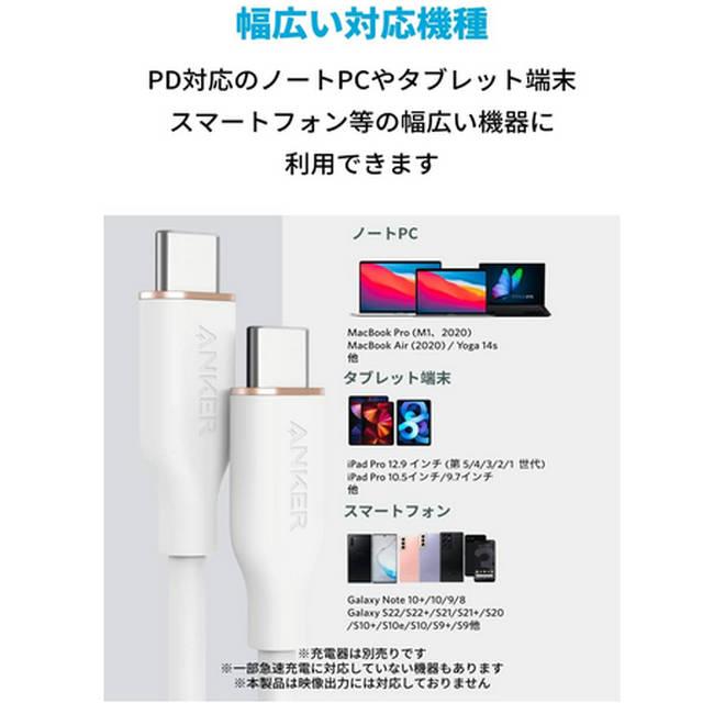 Anker PowerLine III Flow USB-C & USB-C ケーブル 100W (0.9m) 急速充電 データ転送 USB PD対応 Galaxy iPad Pro MacBook Pro/Air 各種対応 PayPay ■｜kizawa-store｜06