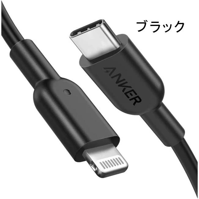 Apple認証 Anker USB-C & ライトニング (1.8m) PowerLine II MFi認証 PD対応 A8633012 (ブラック) / A8633022 (ホワイト)   急速充電＆データ同期 PayPay ■｜kizawa-store｜08