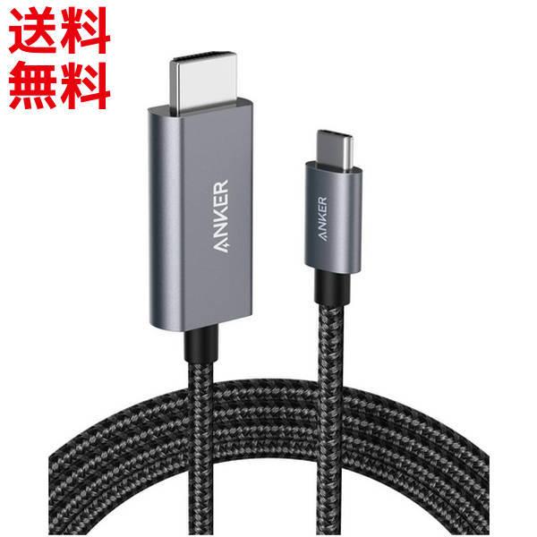 Anker Type-C to HDMI 変換ケーブル (1.8m) ブラック USB-C機器対応 PayPay ■｜kizawa-store