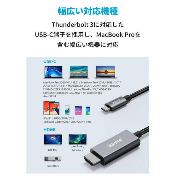 Anker Type-C to HDMI 変換ケーブル (1.8m) ブラック USB-C機器対応 PayPay ■｜kizawa-store｜03