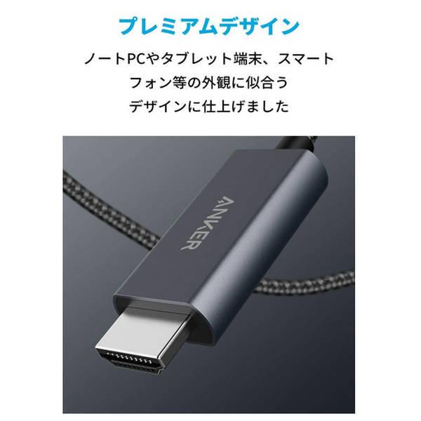 Anker Type-C to HDMI 変換ケーブル (1.8m) ブラック USB-C機器対応 PayPay ■｜kizawa-store｜05