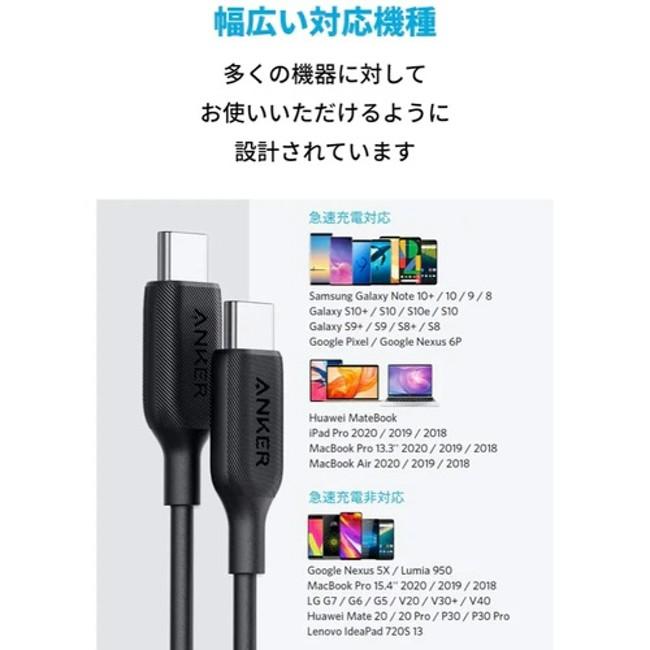 Anker PowerLine III USB-C & USB-C 2.0 ケーブル (0.3m ホワイト)  60W USB PD対応 MacBook Pro/Air iPad Pro/Air Galaxy 等対応  PayPay ■｜kizawa-store｜04